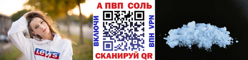 Alpha PVP мука  Купить где  Пустошка 